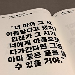 Someone New - Laufay(Chorus Only, Short cover)