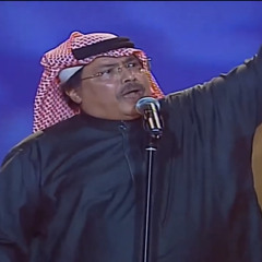 ⁩ابو بكر سالم - اقوله ايه - دبي 2003 HQ