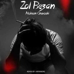 Mohsen Chavoshi - Zol Bezan | محسن چاووشی - زل بزن به شاهکارت
