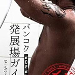[VIEW] EPUB 📪 Bangkok Gay Sauna Guide 2022 GAYTABI+ (Japanese Edition) by Bonobo [KI