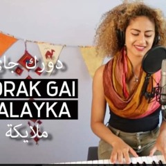 Dorak Gai - Malayka   دوراك جاي - ملايكة