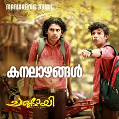 Kanalaazhangal