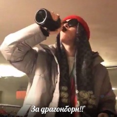 Биг бейби тейп - Dragonborn