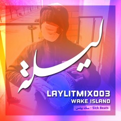 LAYLITMIX003: Wake Island (Sick Beats - سك بيتس)