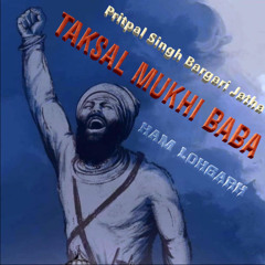 Taksal Mukhi Baba (feat. Pritpal Singh Bargari) - Kam Lohgarh