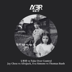七里香 vs Take Over Control (Axer Edit)