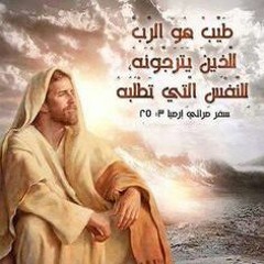 ترنيمة أنت صالح للكل  الحياة الافضل  Anta Saleh Lel Kol   Better Life