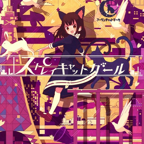 ストレイキャットガール フーリンキャットマーク By 零卡大麻粽 53 ストレイキャットガール フーリンキャットマーク By 零卡大麻粽 53