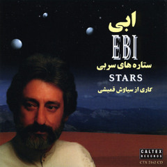 Shab Geryeh