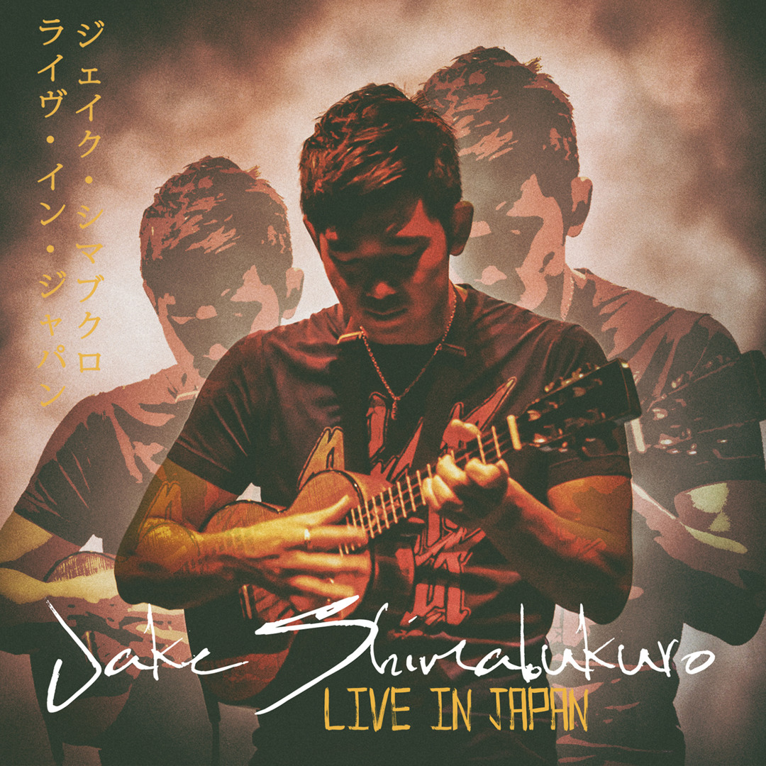 Stream While My Guitar Gently Weeps by Jake Shimabukuro | Listen