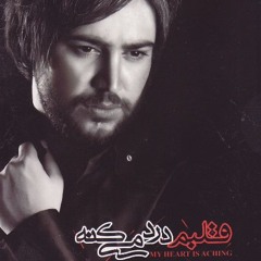 Saeed Ghasemi - Bemoon Naro [سعید قاسمی - بمون نرو]