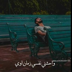 احمد سعد وحشني نفسي زمان _ لايف