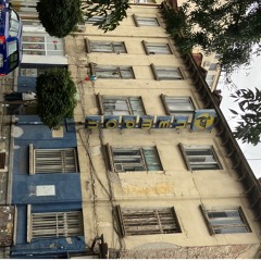 името на строежа / pazardzhik blues II