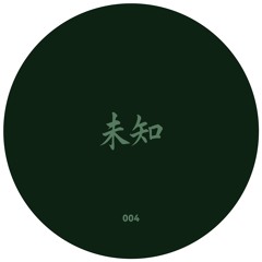 未知 (Wèi Zhī) 🇬🇹 - Onu Sod Sert [WZ004]