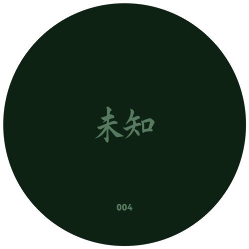 未知 (Wèi Zhī) 🇬🇹 - Onu Sod Sert [WZ004]