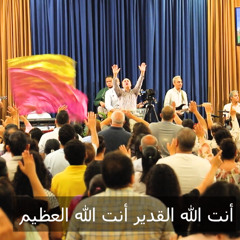 تسبيح عظة قضاء وشفاء - الاسترداد في سفري ناحوم وحبقوق/ 14 مايو 2025/ د. ثروت ماهر/ السماء على الأرض