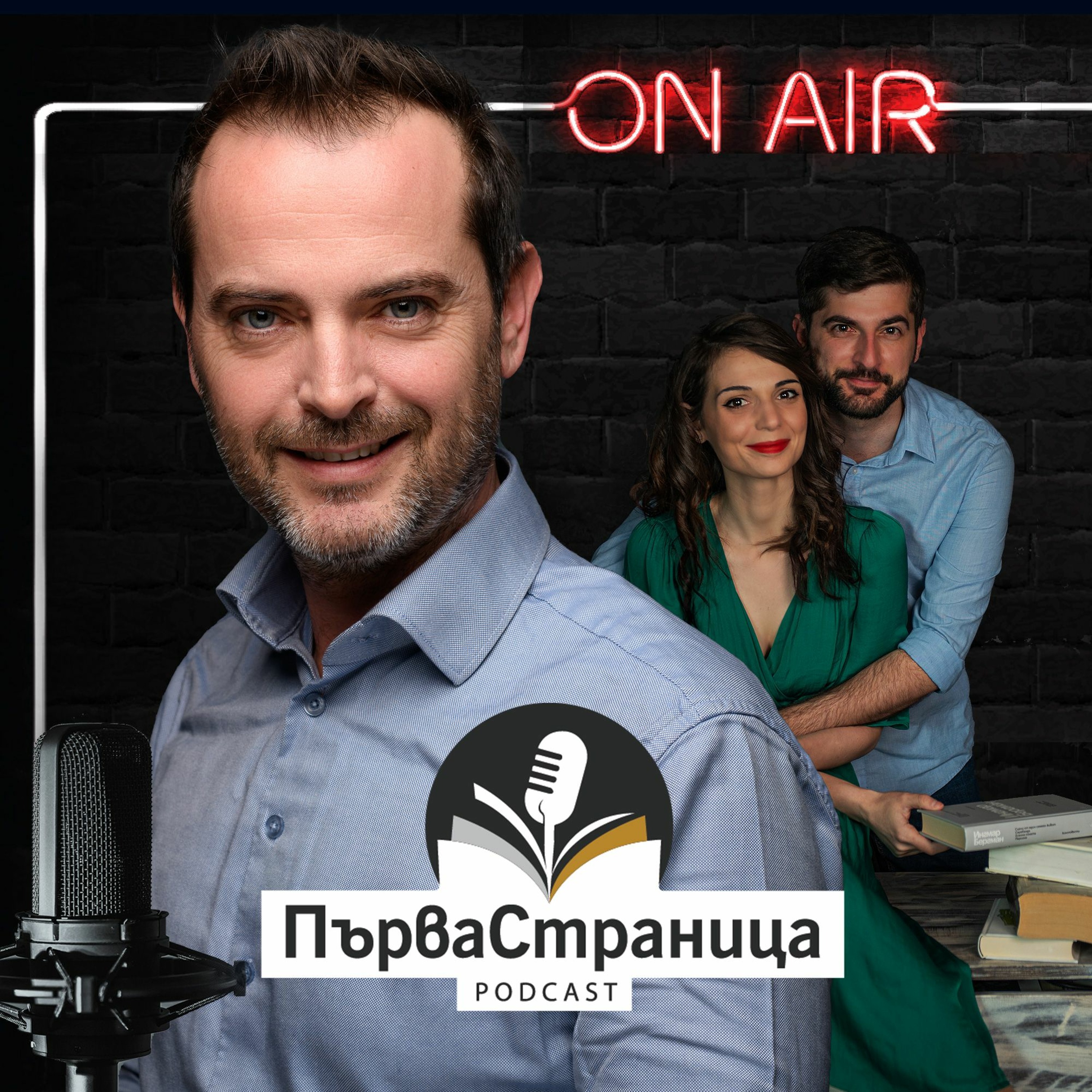 Михаил Дюзев (Първа страница Е36)