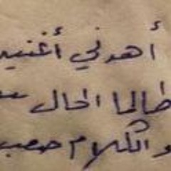 هدى حـداد و صلاح التيزاني - شو عَذبنّا الهوى معالجة صوتية