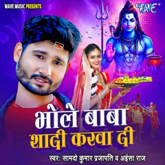 Bhole Baba Shadi Karwa Di
