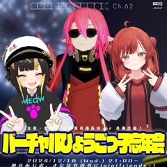 バーチャルひょうごっ子忘年会 2024-12-18