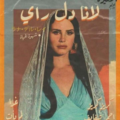 push me down - lana del rey