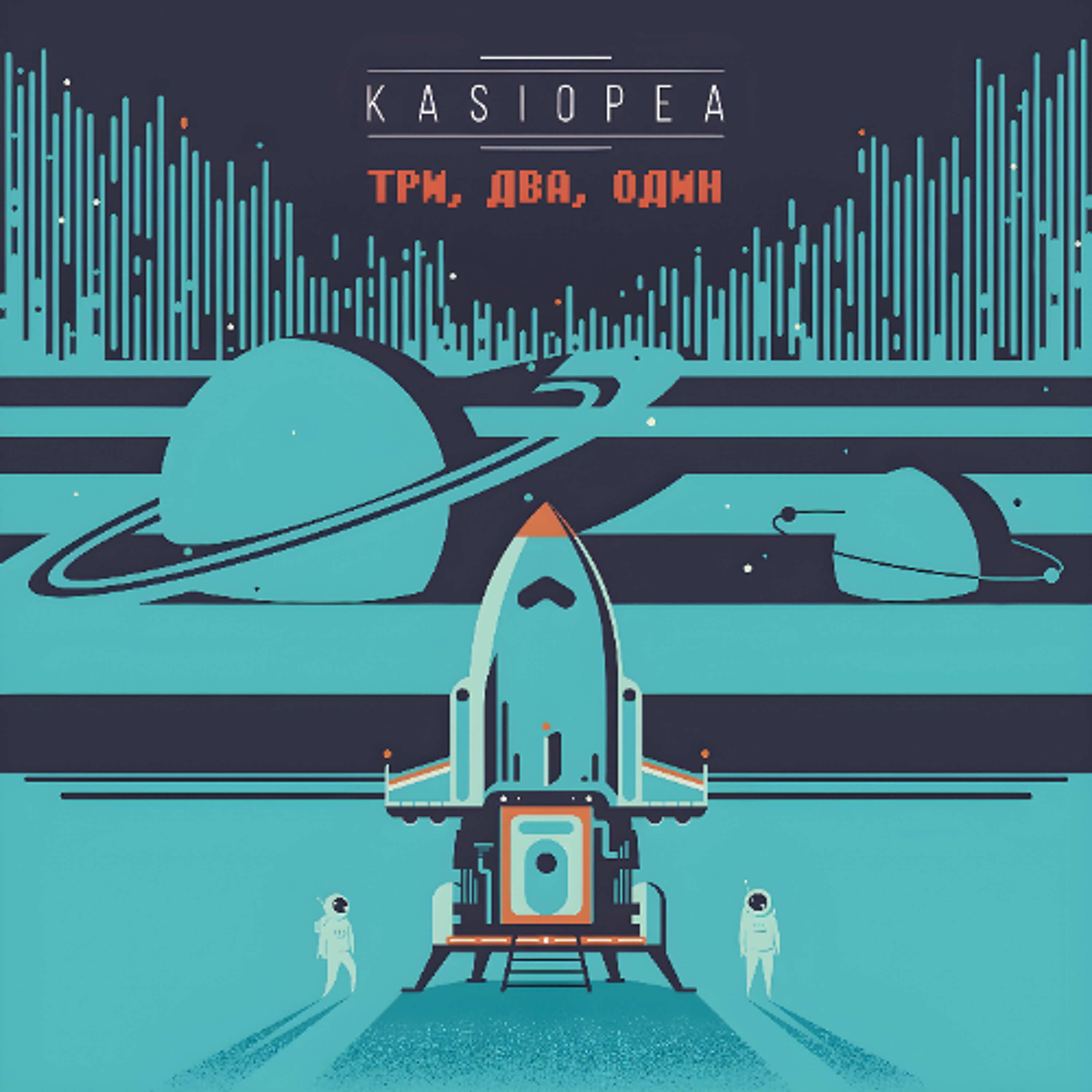 Три, два, один episode artwork