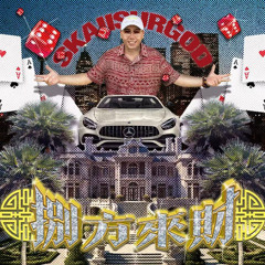 八方来财 X tokyo drift(Divano mashup)