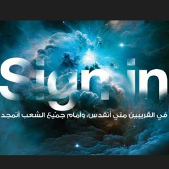 8- Sign In Conference -Ministry Time اليوم الثالث صباحا