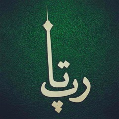 Gharibe Nisti [Ali Sorena_ علی سورنا