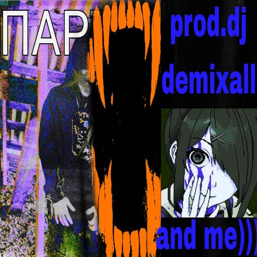 BeSпРидел(remix)|(prod.by dj demixall,and me)