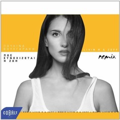 Pavlina Voulgaraki - Pos Synechizetai I Zoi (Livin R & Zeff Remix)