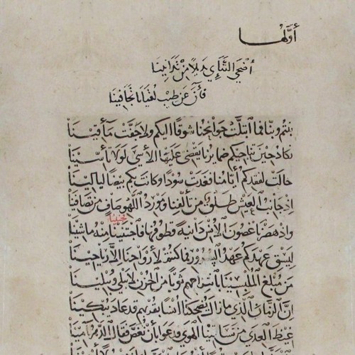 نونيّة ابن زيدون (أضحى التنائي بديلًا من تدانينا) | بصوت نوّاف