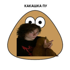 темный принц - какашка пу(rock remix)