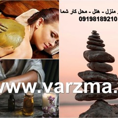 موزیک ماساژ شماره 10