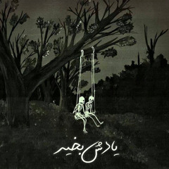 Yadesh Bekheir