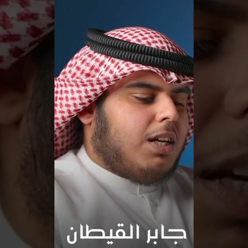 سورة الحاقة[16-52]جابر القيطان