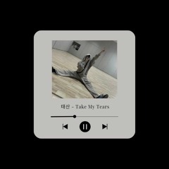 TAESAN (태산) - Take my tears (unrealeased song)