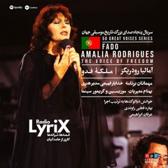 روایت زندگی و صدای آمالیا رودریگز؛ ملکه‌ی فدو