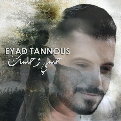 Stream Helmi W Helmik by Eyad Tannous | Listen online for free on SoundCloud