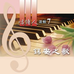 二○一四年冬季訓練標語詩歌