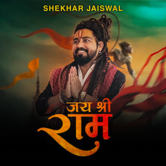 Jai Shree Ram
