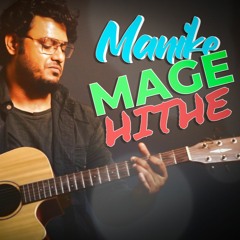 Manike Mage Hithe Yohani by Sudip. crashtalk By sudip