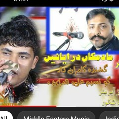 Kamran Dad & Nasim Ali New Program Gwadar Maah damkan darayane to damka daraya ka