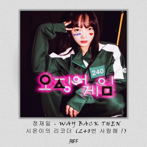 Путь домой 2010. Песня way back then. Gabry ponte feat. 숀 (shaun). Way back home (feat.