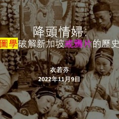 文圖學Text and Image Studies