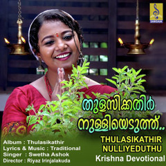 Thulasi Kathir