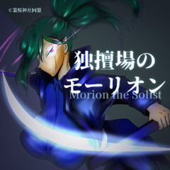 Morion the Solist_preview.ver