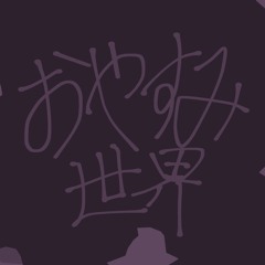 Good night, world.