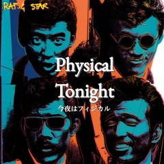Physical Tonight💪(今夜はフィジカル)