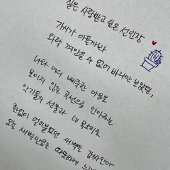 선인장 [Cactus]